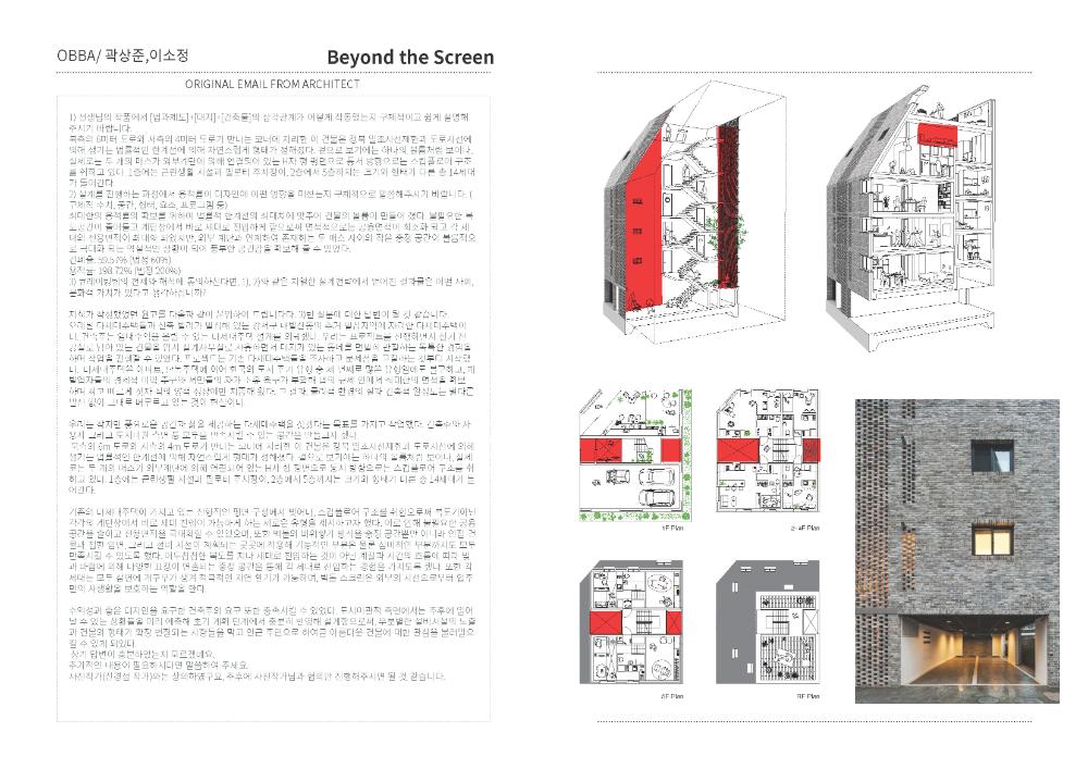 한국관 《용적률 게임》 참여 36개 건축작품 분석자료 이미지 파일