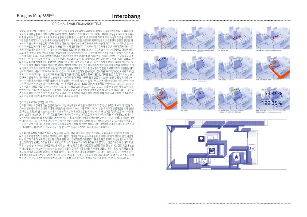 한국관 《용적률 게임》 참여 36개 건축작품 분석자료 이미지 파일