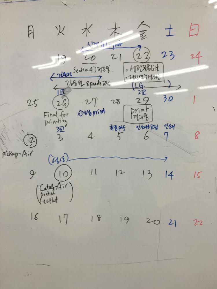 한국관 《용적률 게임》 4월, 5월 전시준비 일정 1