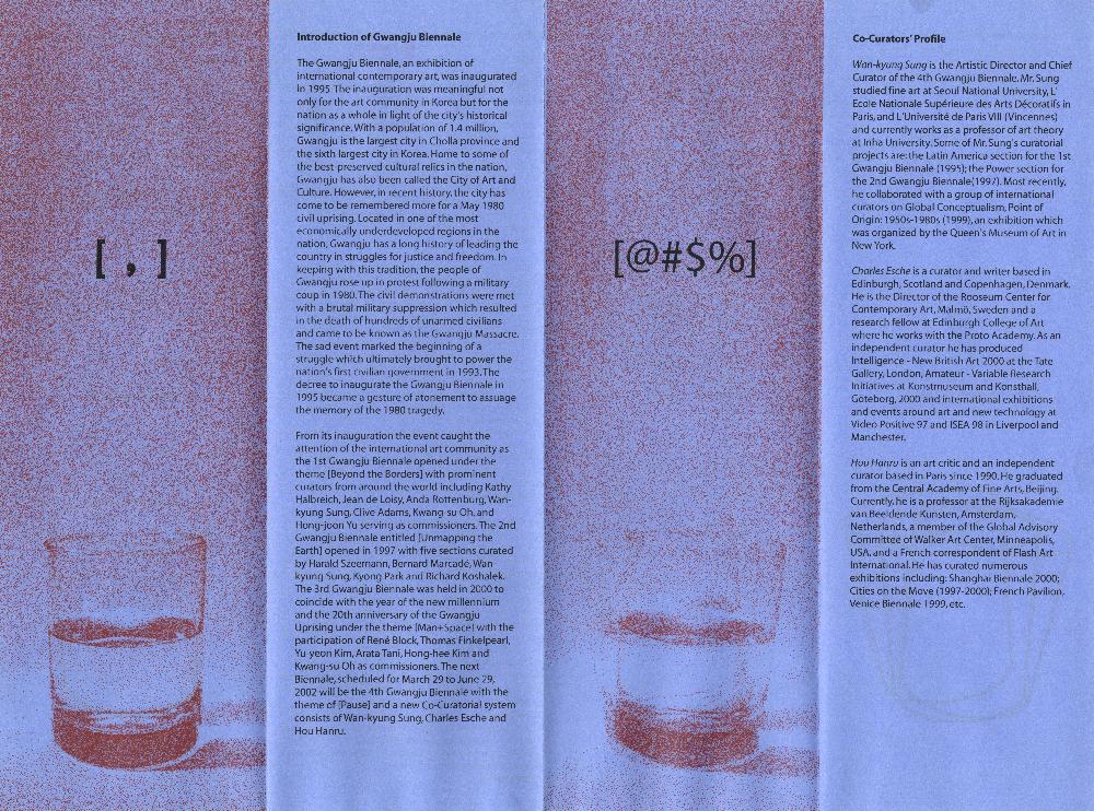 《2002년  광주비엔날레》 기념 『 Gwangju Biennale  realease notes P_A_U_S_E』 릴리즈 노트 2