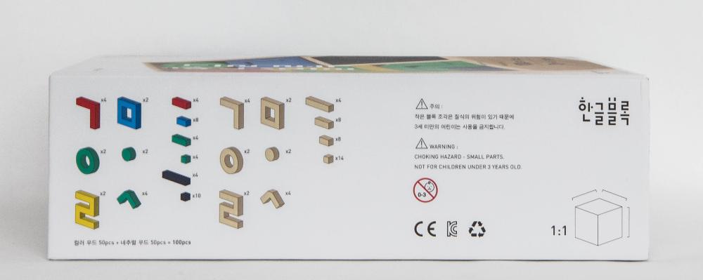 2016년 한글블록 2