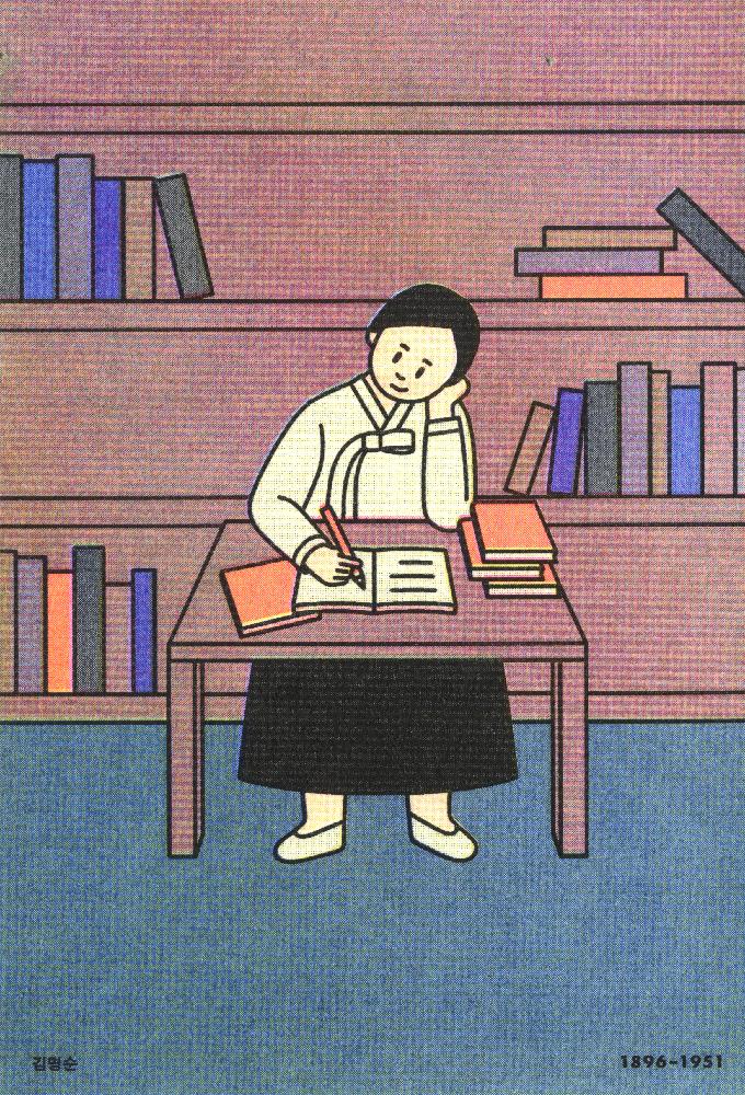 2016년 《우리에게도 계보가 있다: 외롭지 않은 페미니즘》 엽서 6