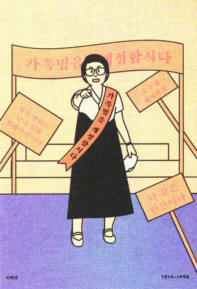 2016년 《우리에게도 계보가 있다: 외롭지 않은 페미니즘》 엽서