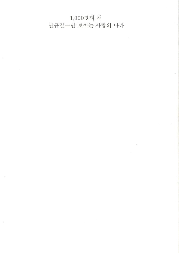 『날개』(1-99) 2