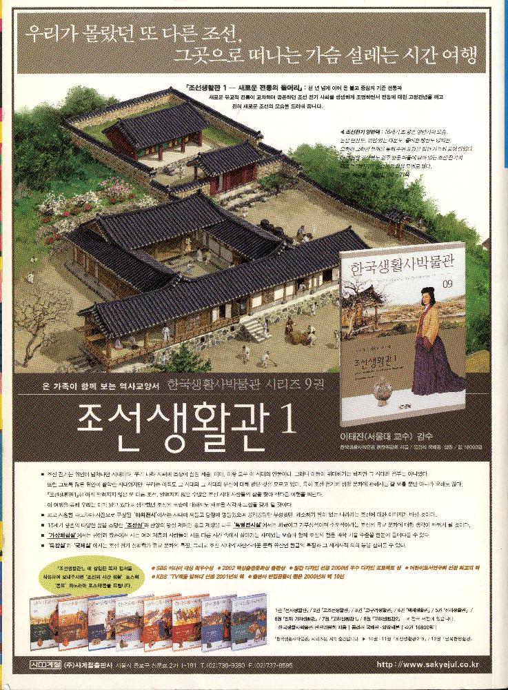 2003년 10월 1일 『고래가 그랬어』 창간호 잡지 2