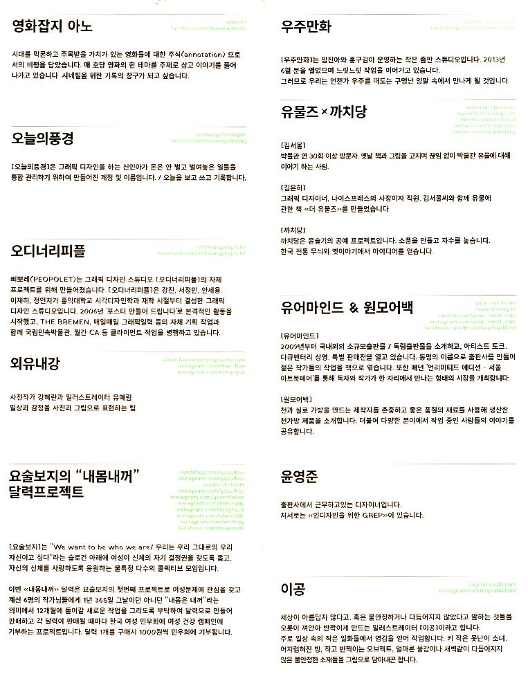 2016년 《SEOUL ART BOOK FAIR》 UNLIMITED EDITION 8 가이드북