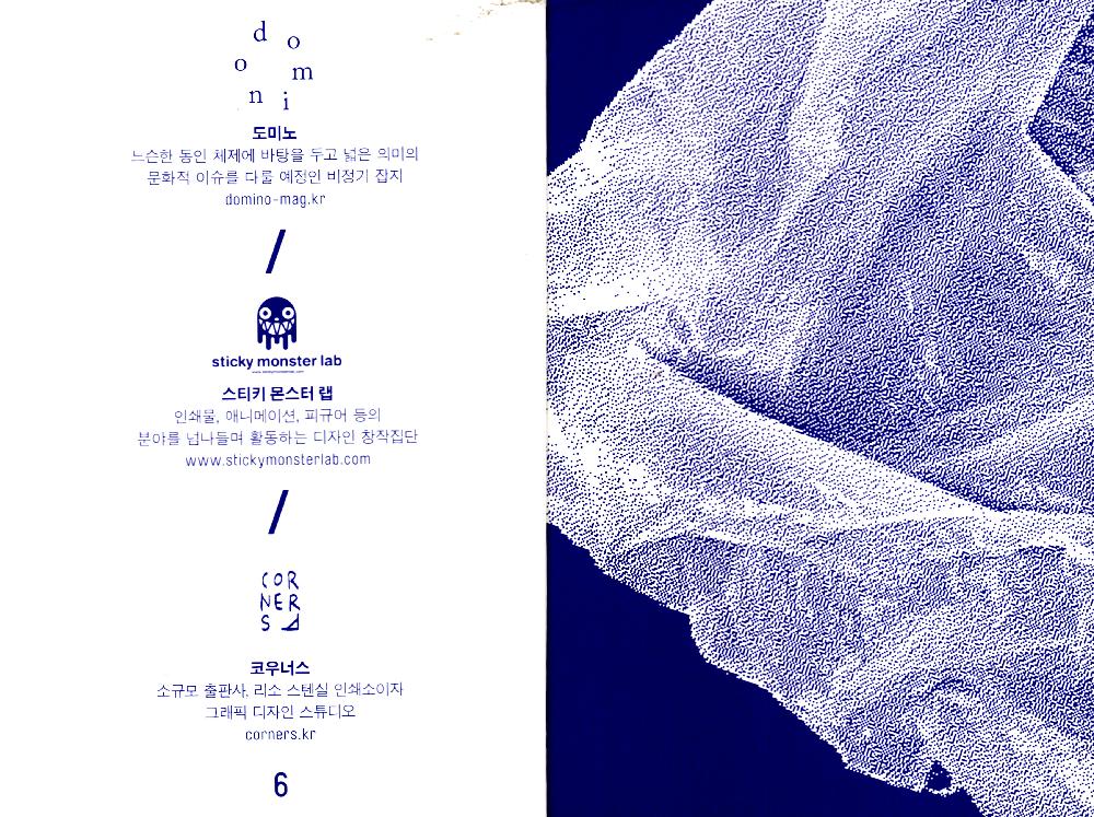 2013년 《UNLIMITED EDITION 5》 INDEPENDENT BOOK & GOODS MARKET  파란색 twelvebooks 5