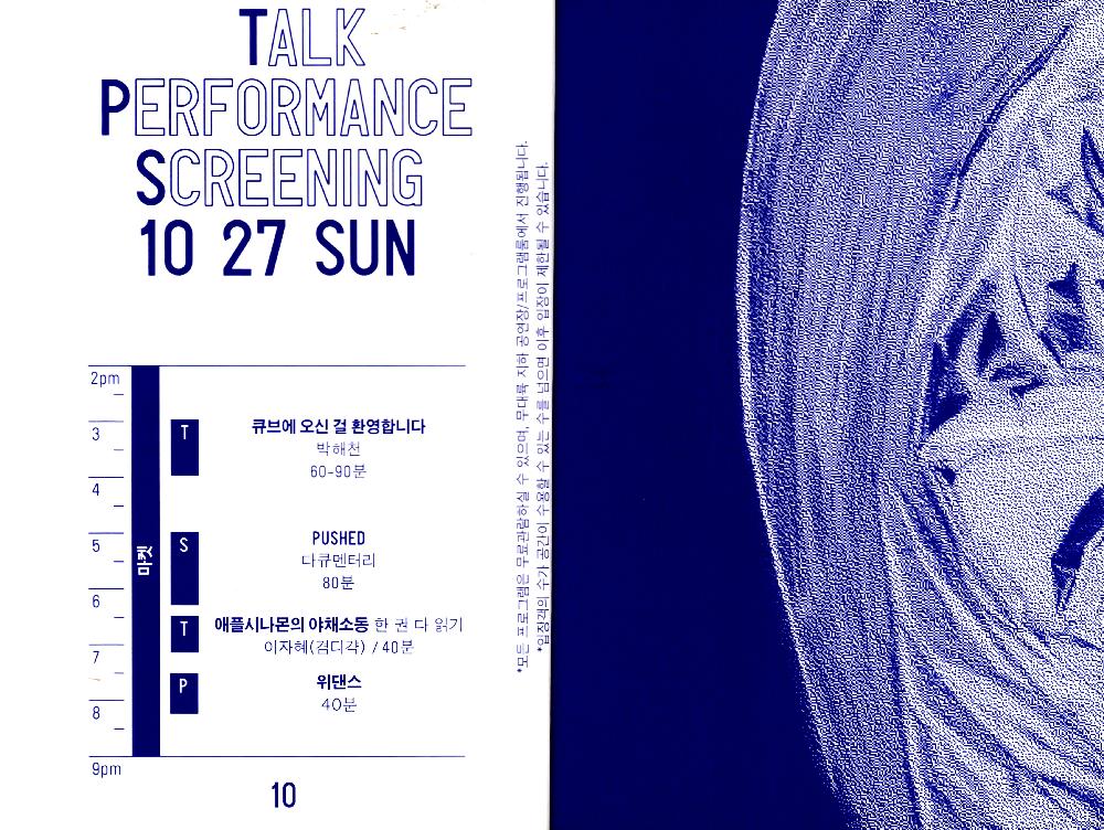 2013년 《UNLIMITED EDITION 5》 INDEPENDENT BOOK & GOODS MARKET  파란색 twelvebooks 7