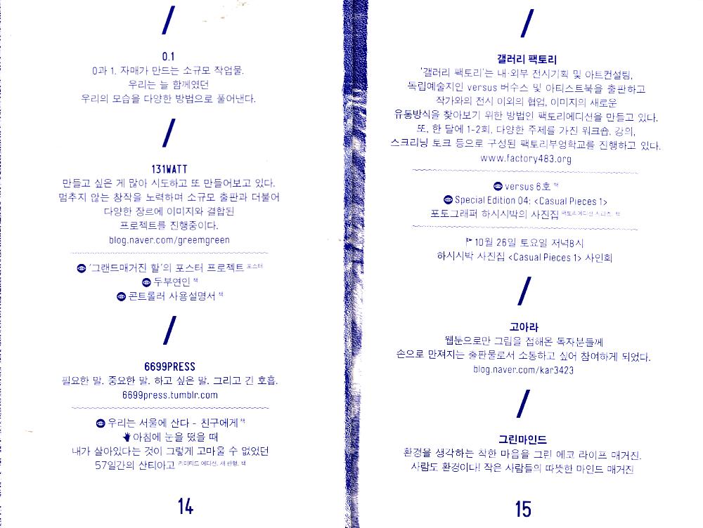 2013년 《UNLIMITED EDITION 5》 INDEPENDENT BOOK & GOODS MARKET  파란색 twelvebooks