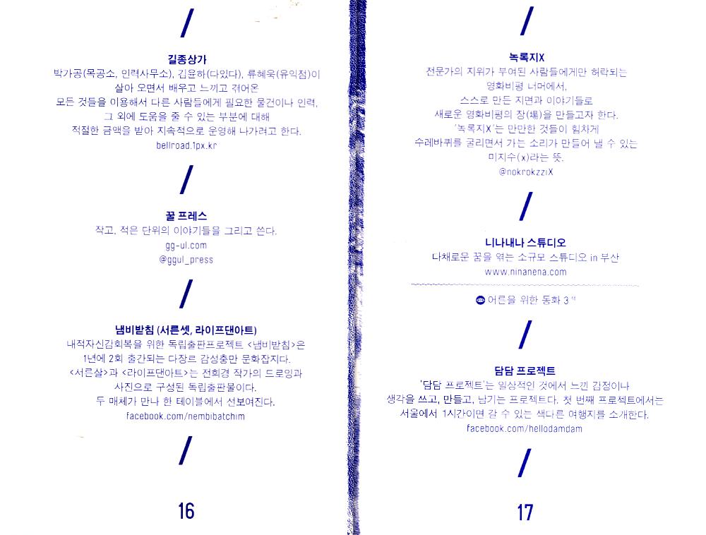 2013년 《UNLIMITED EDITION 5》 INDEPENDENT BOOK & GOODS MARKET  파란색 twelvebooks