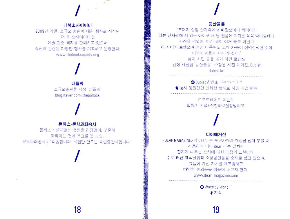 2013년 《UNLIMITED EDITION 5》 INDEPENDENT BOOK & GOODS MARKET  파란색 twelvebooks