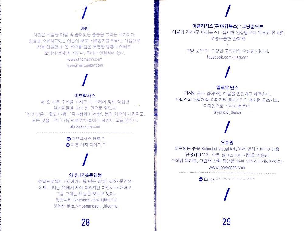 2013년 《UNLIMITED EDITION 5》 INDEPENDENT BOOK & GOODS MARKET  파란색 twelvebooks