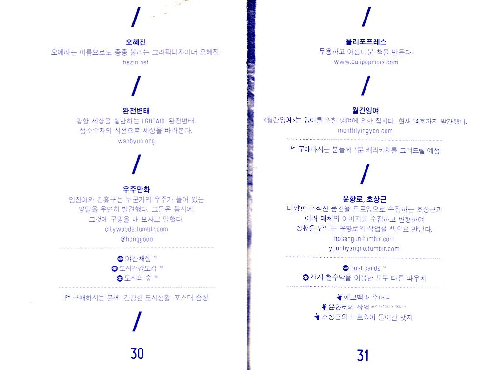 2013년 《UNLIMITED EDITION 5》 INDEPENDENT BOOK & GOODS MARKET  파란색 twelvebooks