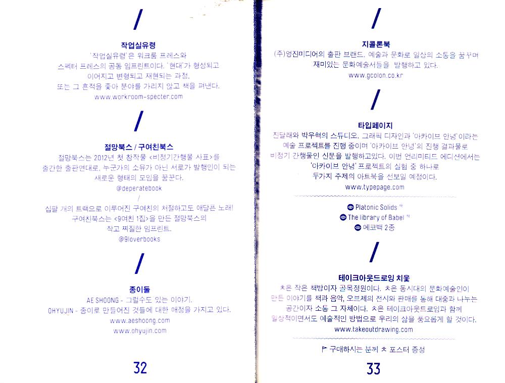 2013년 《UNLIMITED EDITION 5》 INDEPENDENT BOOK & GOODS MARKET  파란색 twelvebooks