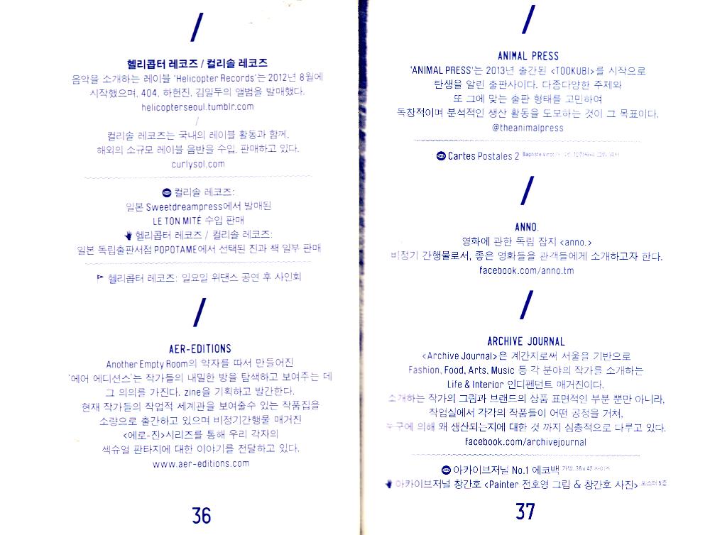 2013년 《UNLIMITED EDITION 5》 INDEPENDENT BOOK & GOODS MARKET  파란색 twelvebooks