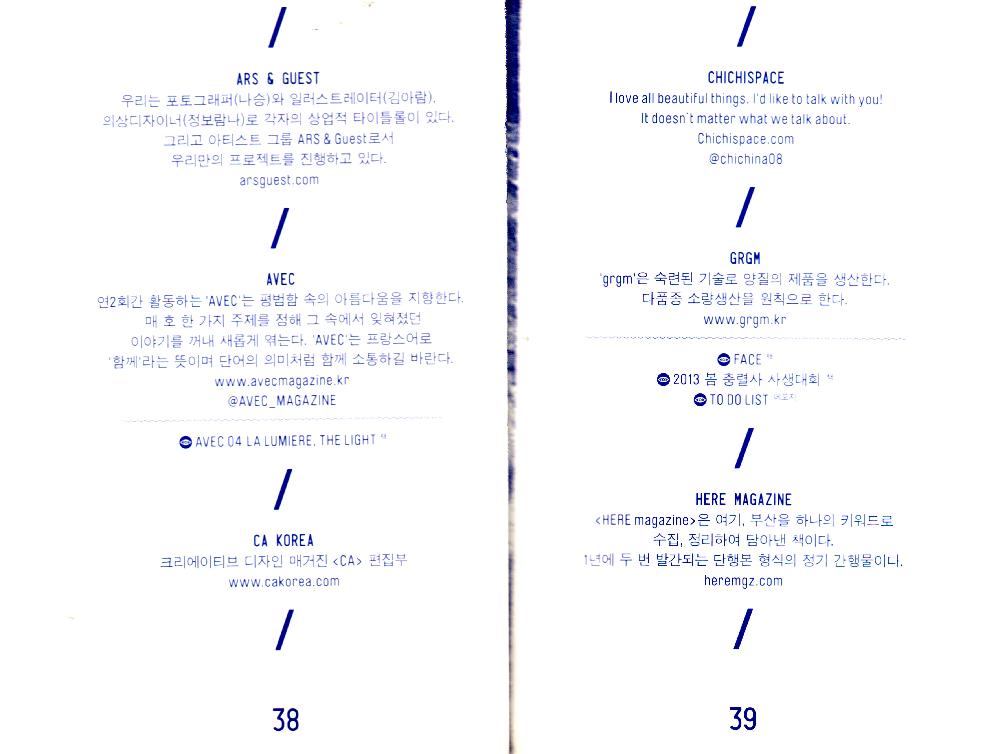2013년 《UNLIMITED EDITION 5》 INDEPENDENT BOOK & GOODS MARKET  파란색 twelvebooks
