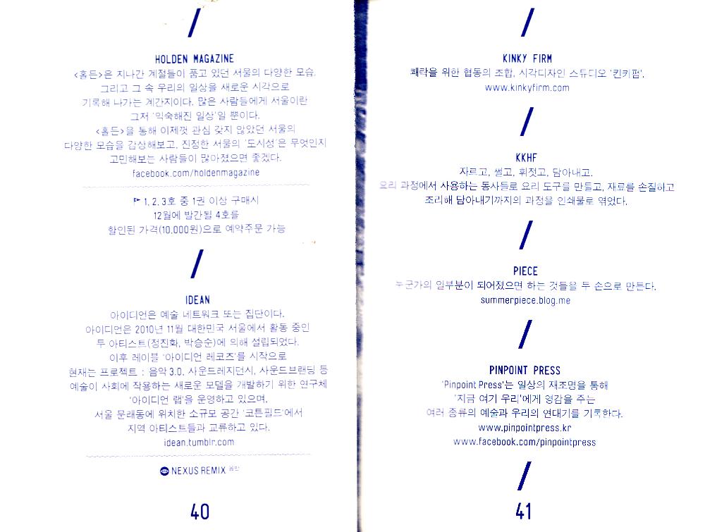 2013년 《UNLIMITED EDITION 5》 INDEPENDENT BOOK & GOODS MARKET  파란색 twelvebooks