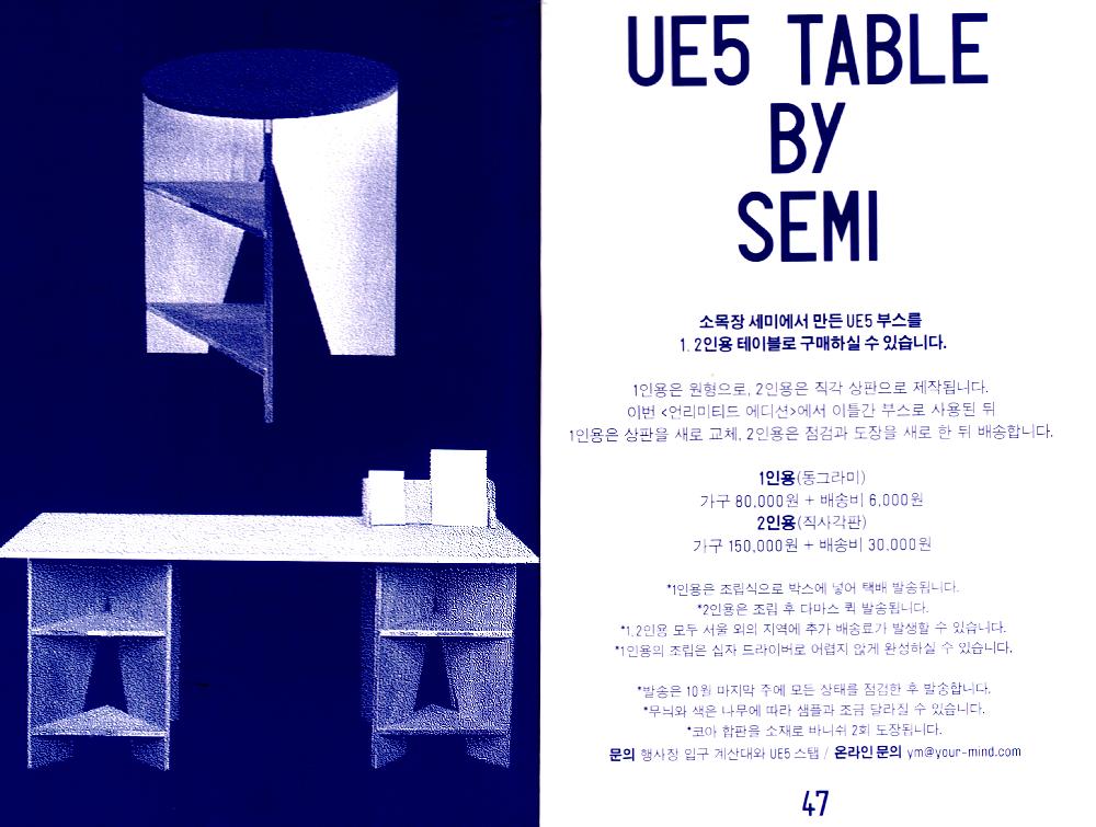 2013년 《UNLIMITED EDITION 5》 INDEPENDENT BOOK & GOODS MARKET  파란색 twelvebooks