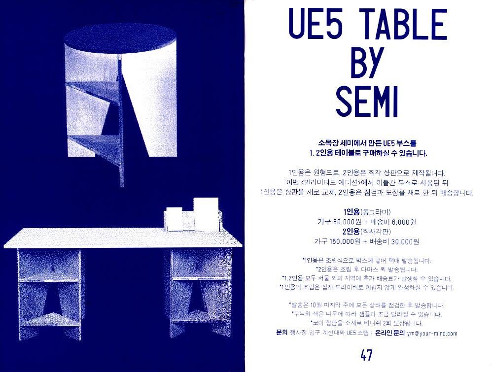 2013년 《UNLIMITED EDITION 5》 INDEPENDENT BOOK & GOODS MARKET 빨간색 twelvebooks