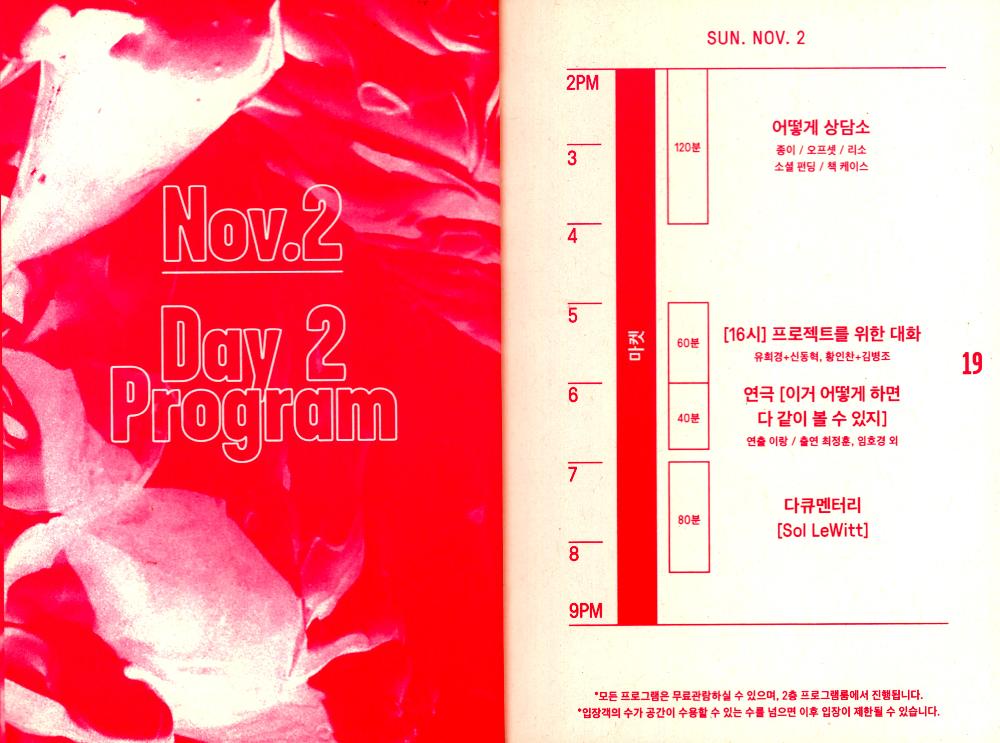 2014년 《UNLIMITED EDITION 6》 INDEPENDENT BOOK & GOODS MARKET  Official guide