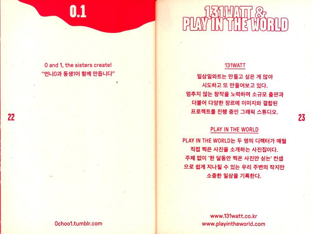 2014년 《UNLIMITED EDITION 6》 INDEPENDENT BOOK & GOODS MARKET  Official guide