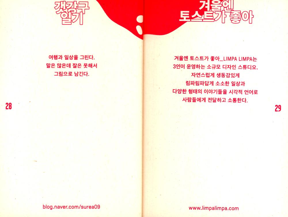 2014년 《UNLIMITED EDITION 6》 INDEPENDENT BOOK & GOODS MARKET  Official guide