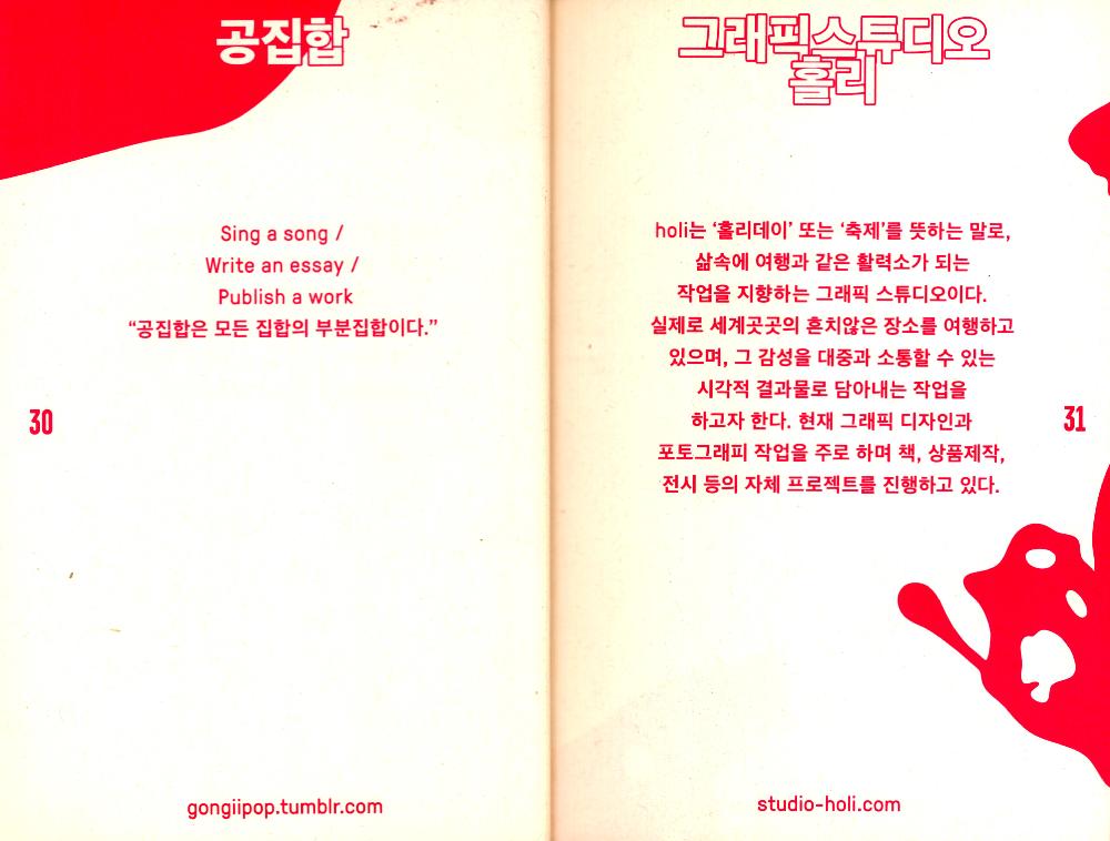 2014년 《UNLIMITED EDITION 6》 INDEPENDENT BOOK & GOODS MARKET  Official guide