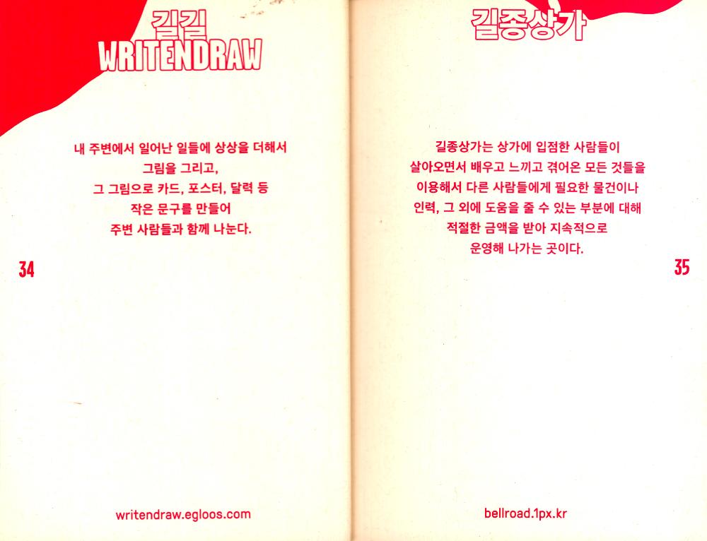 2014년 《UNLIMITED EDITION 6》 INDEPENDENT BOOK & GOODS MARKET  Official guide