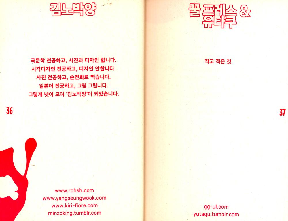 2014년 《UNLIMITED EDITION 6》 INDEPENDENT BOOK & GOODS MARKET  Official guide
