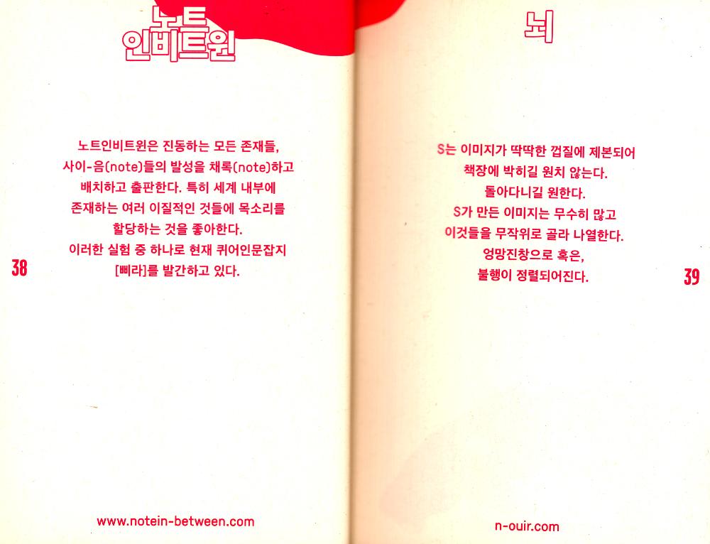 2014년 《UNLIMITED EDITION 6》 INDEPENDENT BOOK & GOODS MARKET  Official guide