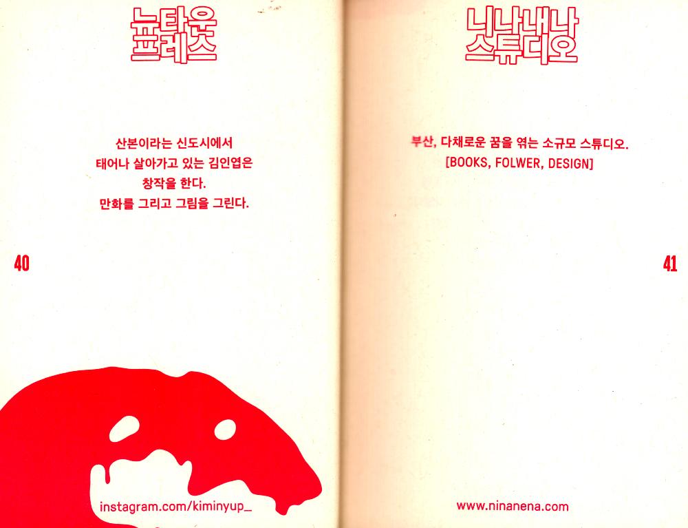 2014년 《UNLIMITED EDITION 6》 INDEPENDENT BOOK & GOODS MARKET  Official guide