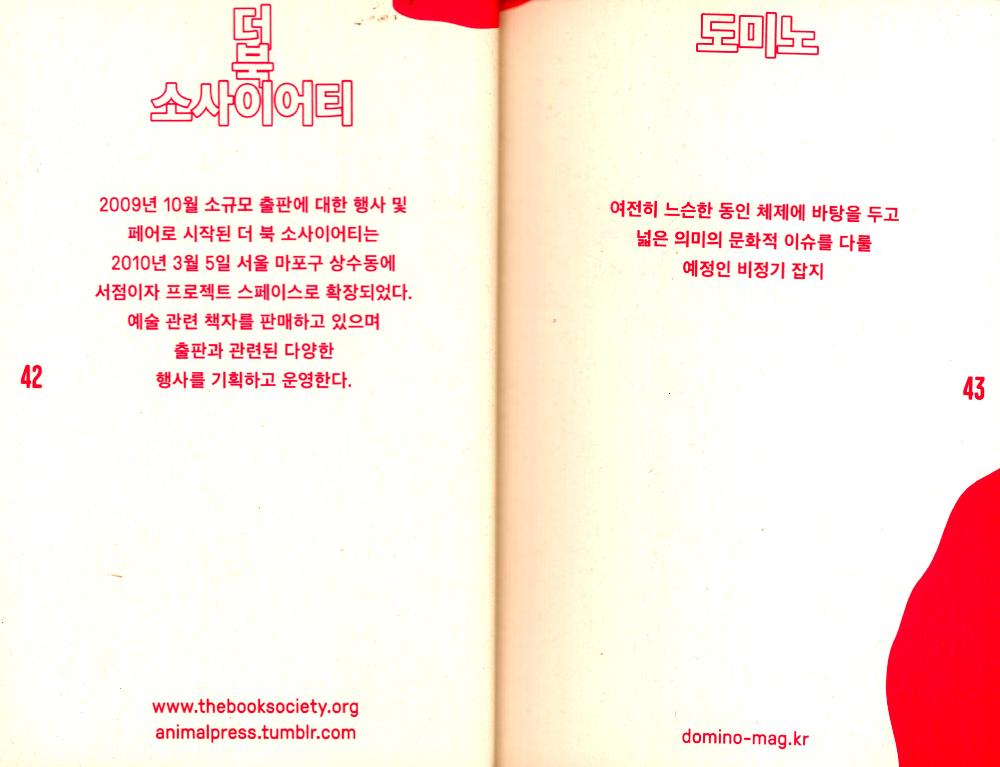 2014년 《UNLIMITED EDITION 6》 INDEPENDENT BOOK & GOODS MARKET  Official guide