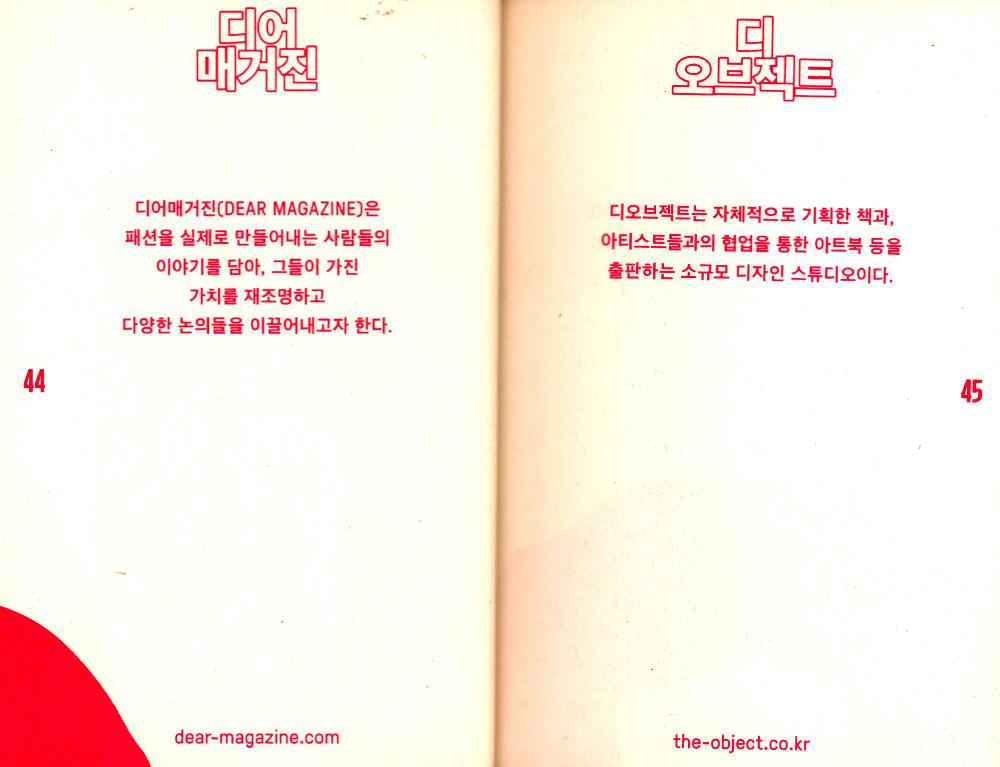 2014년 《UNLIMITED EDITION 6》 INDEPENDENT BOOK & GOODS MARKET  Official guide