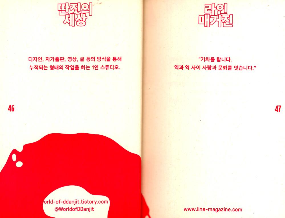 2014년 《UNLIMITED EDITION 6》 INDEPENDENT BOOK & GOODS MARKET  Official guide