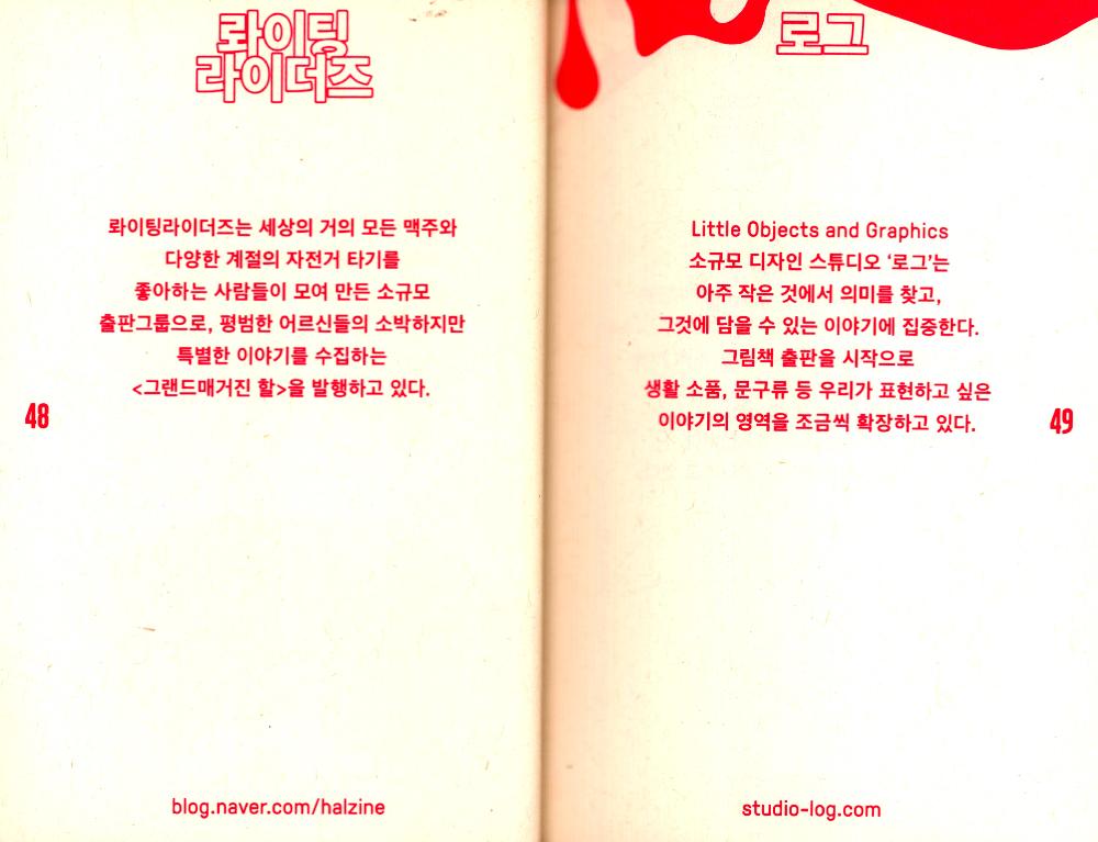 2014년 《UNLIMITED EDITION 6》 INDEPENDENT BOOK & GOODS MARKET  Official guide