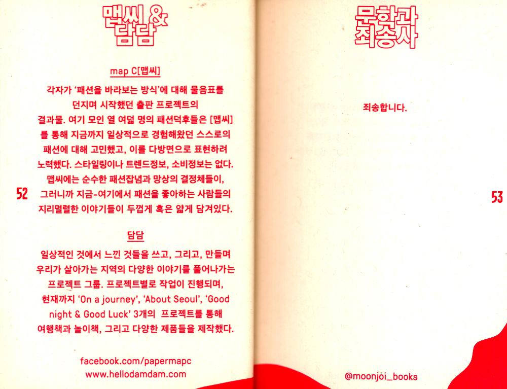 2014년 《UNLIMITED EDITION 6》 INDEPENDENT BOOK & GOODS MARKET  Official guide