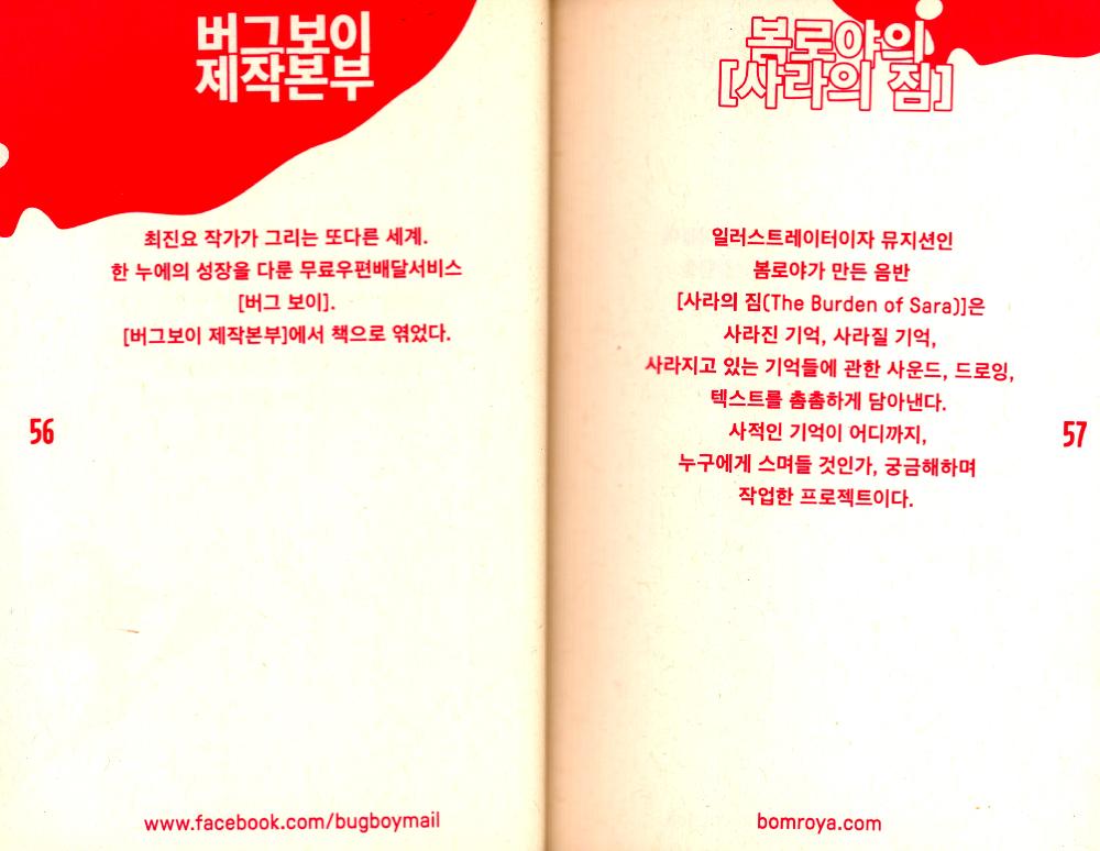 2014년 《UNLIMITED EDITION 6》 INDEPENDENT BOOK & GOODS MARKET  Official guide