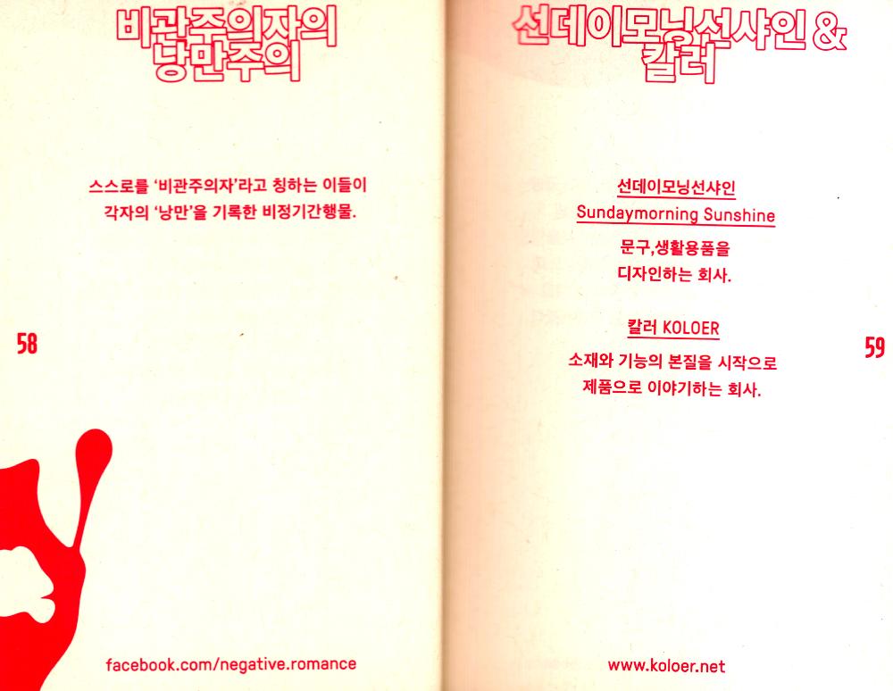 2014년 《UNLIMITED EDITION 6》 INDEPENDENT BOOK & GOODS MARKET  Official guide