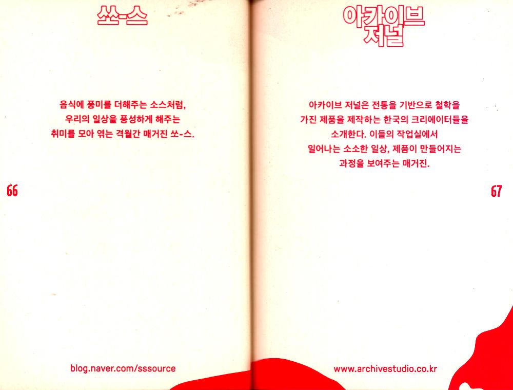2014년 《UNLIMITED EDITION 6》 INDEPENDENT BOOK & GOODS MARKET  Official guide
