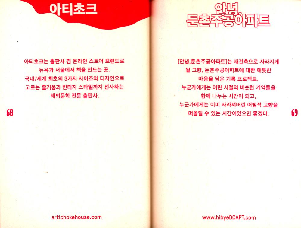 2014년 《UNLIMITED EDITION 6》 INDEPENDENT BOOK & GOODS MARKET  Official guide