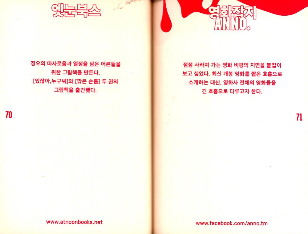 2014년 《UNLIMITED EDITION 6》 INDEPENDENT BOOK & GOODS MARKET  Official guide