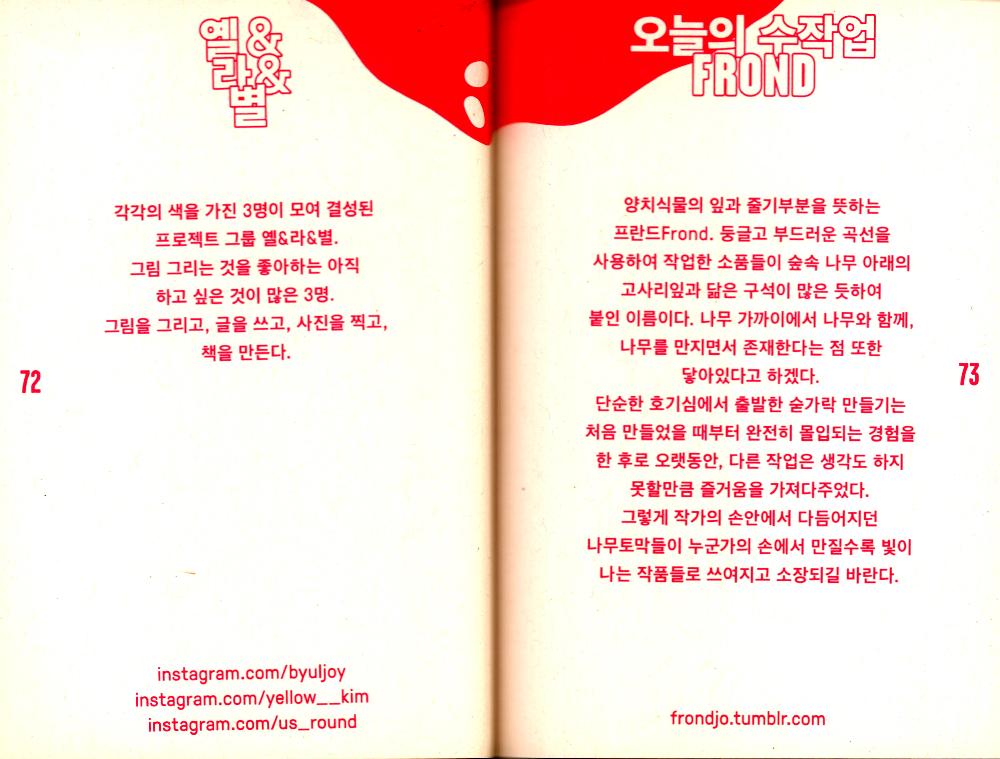 2014년 《UNLIMITED EDITION 6》 INDEPENDENT BOOK & GOODS MARKET  Official guide