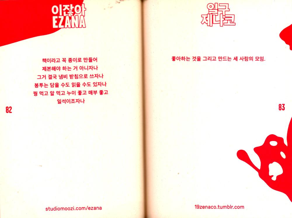 2014년 《UNLIMITED EDITION 6》 INDEPENDENT BOOK & GOODS MARKET  Official guide 1