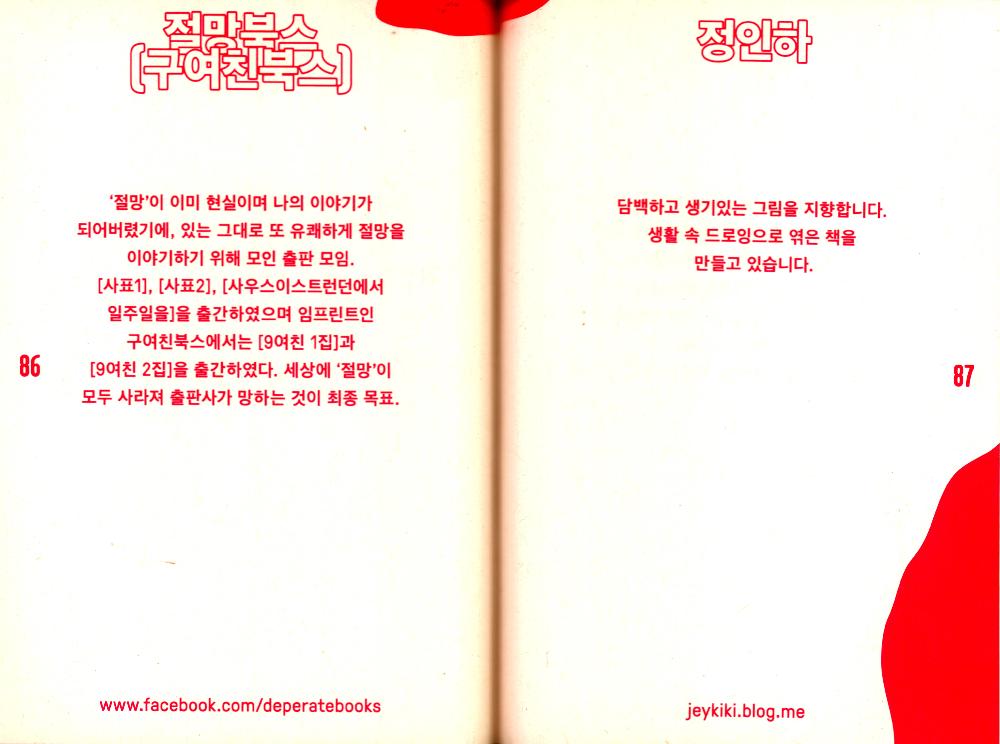 2014년 《UNLIMITED EDITION 6》 INDEPENDENT BOOK & GOODS MARKET  Official guide 3