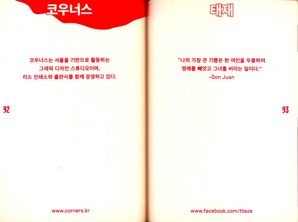 2014년 《UNLIMITED EDITION 6》 INDEPENDENT BOOK & GOODS MARKET  Official guide 6
