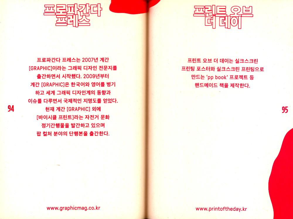 2014년 《UNLIMITED EDITION 6》 INDEPENDENT BOOK & GOODS MARKET  Official guide 7