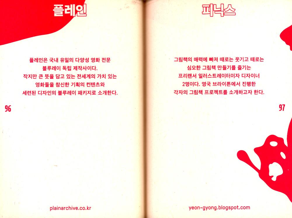 2014년 《UNLIMITED EDITION 6》 INDEPENDENT BOOK & GOODS MARKET  Official guide 8