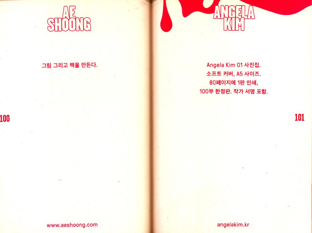 2014년 《UNLIMITED EDITION 6》 INDEPENDENT BOOK & GOODS MARKET  Official guide
