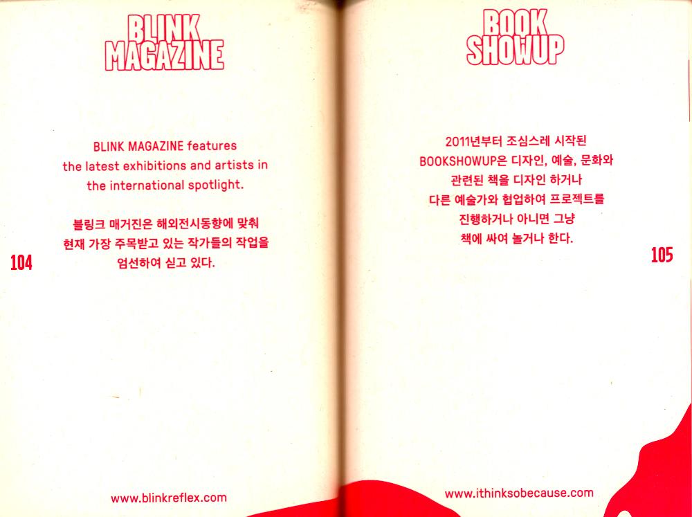 2014년 《UNLIMITED EDITION 6》 INDEPENDENT BOOK & GOODS MARKET  Official guide