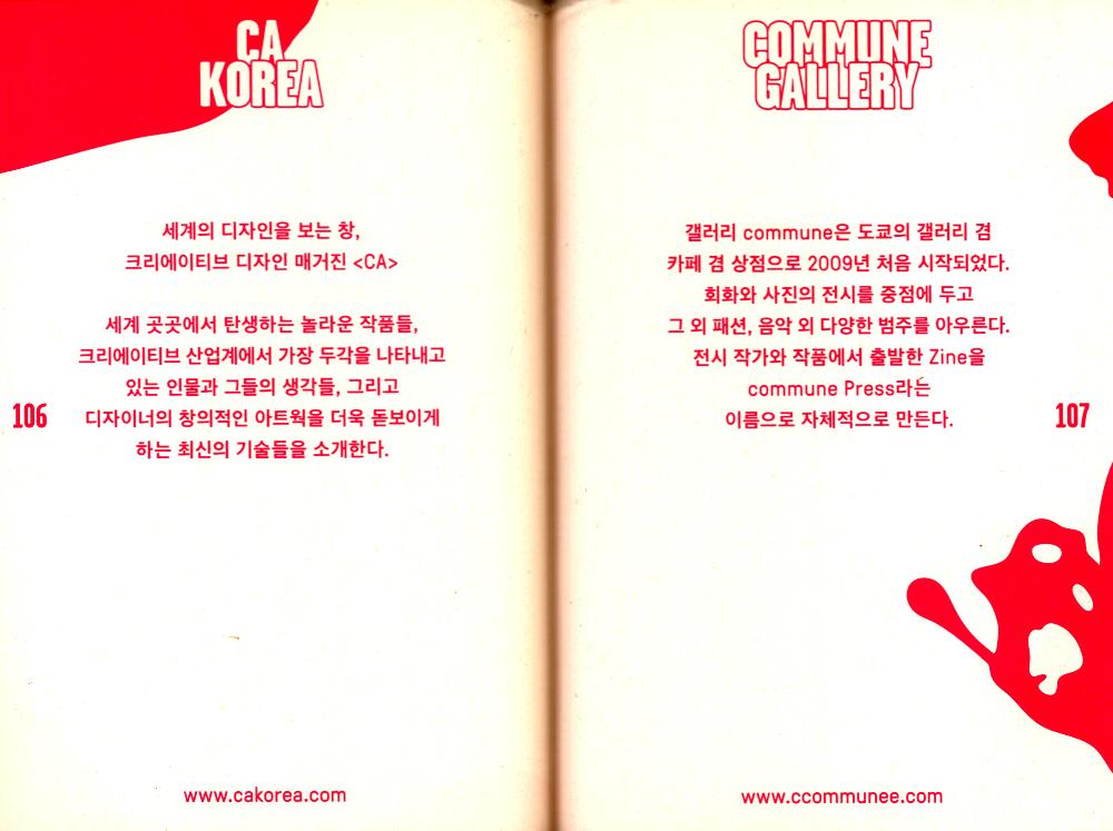 2014년 《UNLIMITED EDITION 6》 INDEPENDENT BOOK & GOODS MARKET  Official guide